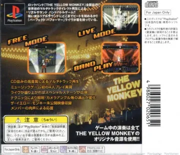 Perfect Performer - The Yellow Monkey (JP) box cover back